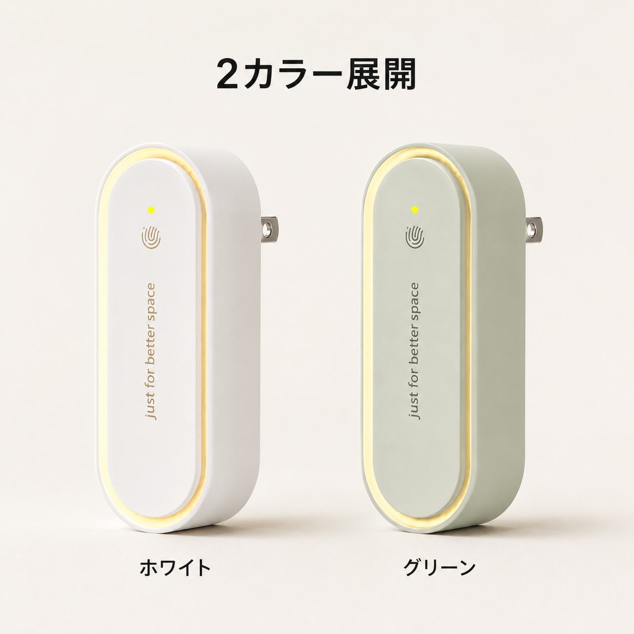 Sumori Pro™ 巣守｜超音波害虫よけプラグイン