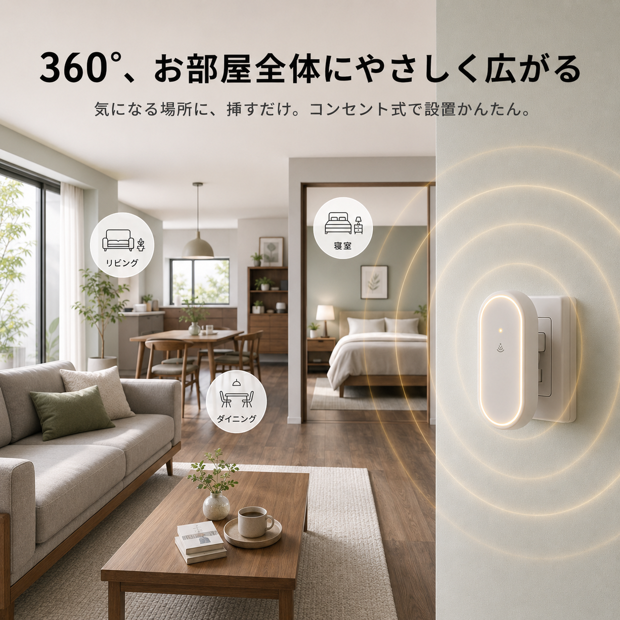 Sumori Pro™ 巣守｜超音波害虫よけプラグイン