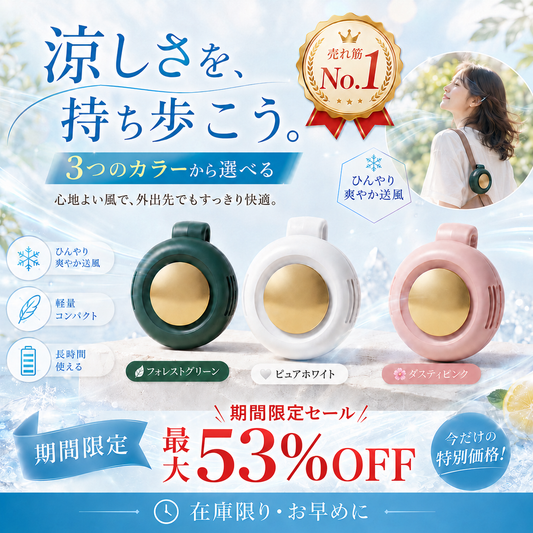 TekAir Pro - ミニ扇風機 携帯 ポータブル