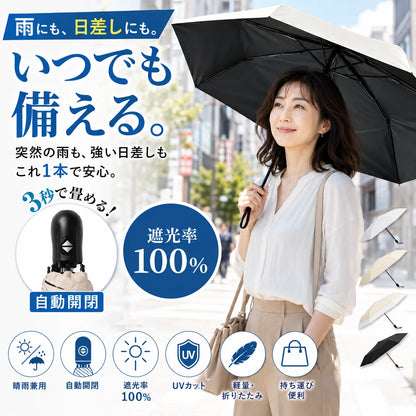 シンプル 日傘 折りたたみ 完全 遮光 晴雨 兼用