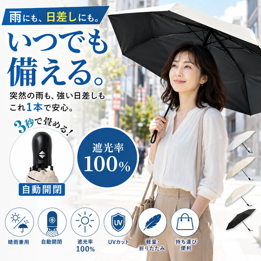 シンプル 日傘 折りたたみ 完全 遮光 晴雨 兼用