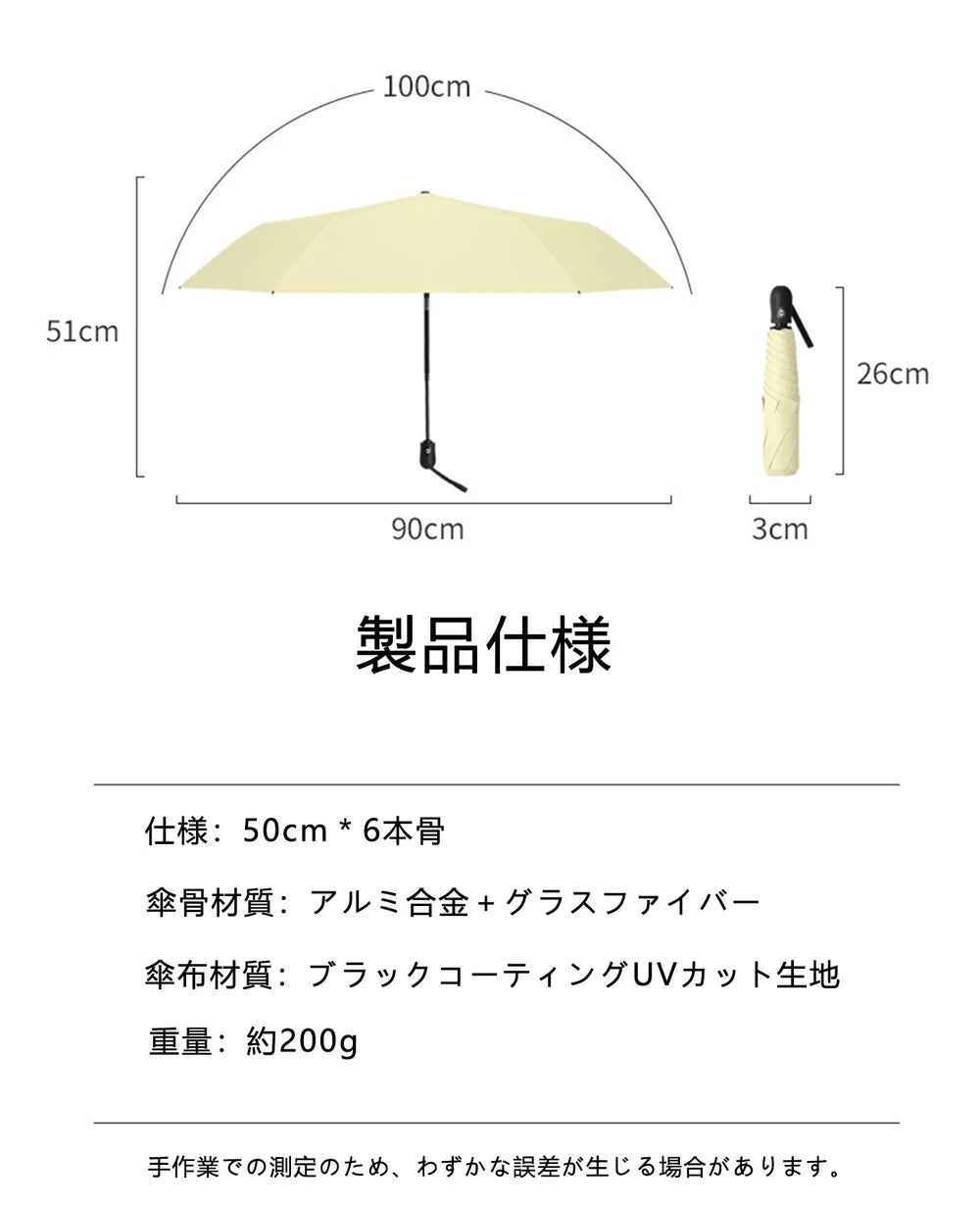 シンプル 日傘 折りたたみ 完全 遮光 晴雨 兼用