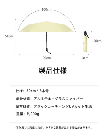 シンプル 日傘 折りたたみ 完全 遮光 晴雨 兼用