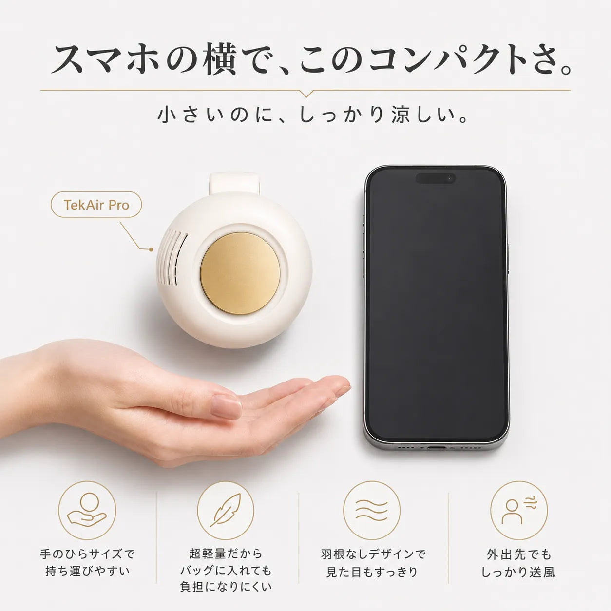 TekAir Pro - ミニ扇風機 携帯 ポータブル