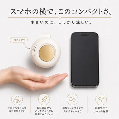 TekAir Pro - ミニ扇風機 携帯 ポータブル