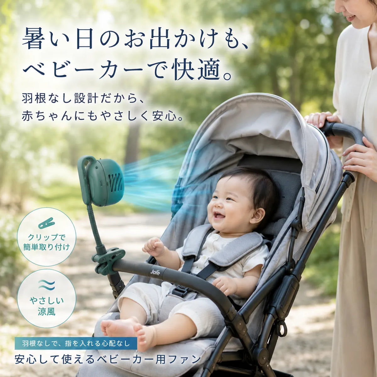 従来の携帯扇風機との違い