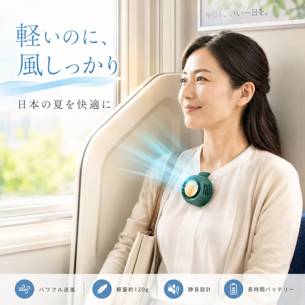 TekAir Pro™｜通勤・満員電車・お出かけを涼しくする強力ハンディファン